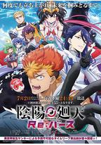 阴阳回天 Re：basu