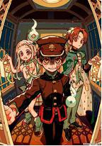 地缚少年花子君 第二季 后篇