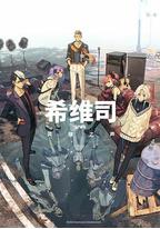 SI-VIS: The Sound of Heroes