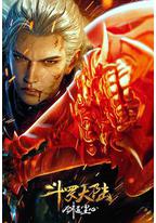 斗罗大陆剧场版 剑道尘心