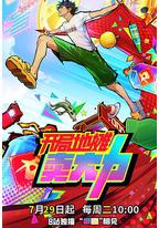 开局地摊卖大力