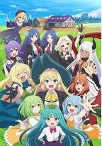 打了300年的史莱姆，不知不觉就练到了满级 第二季