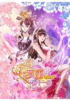 精灵梦叶罗丽11