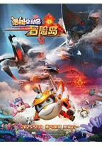 潜艇总动员：冒险岛