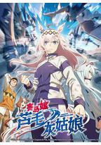 赛马娘 芦毛灰姑娘