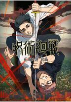 咒术回战 第三季
